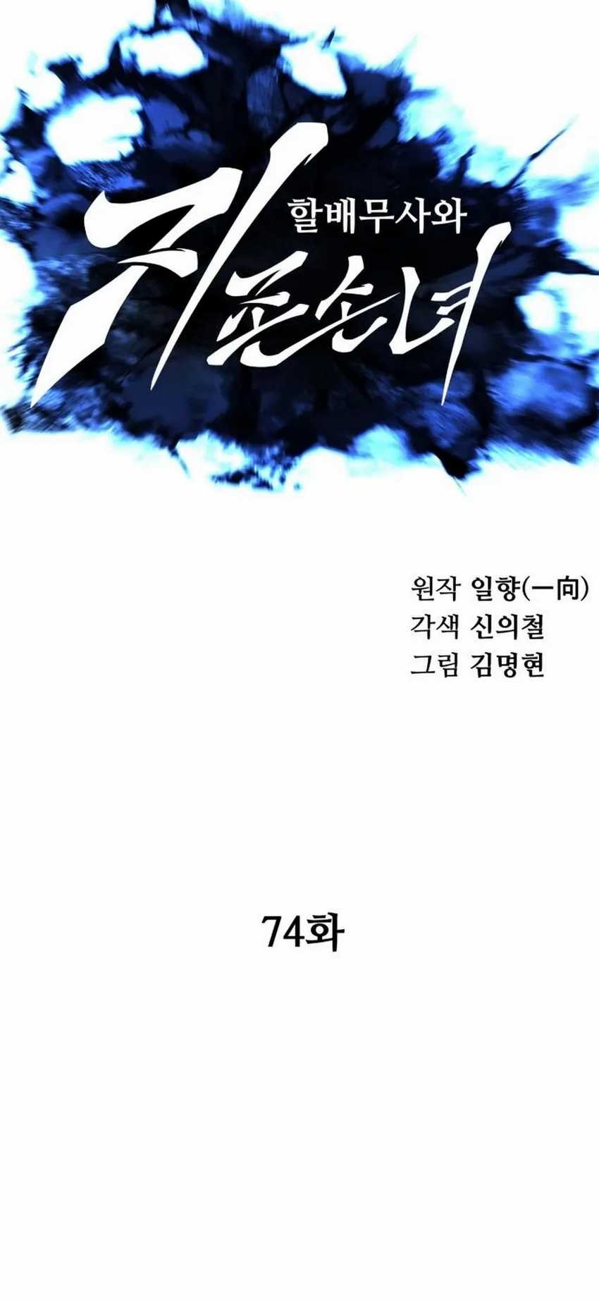 Warrior Grandpa and Supreme Granddaughter Chapter 74 - halaman 23