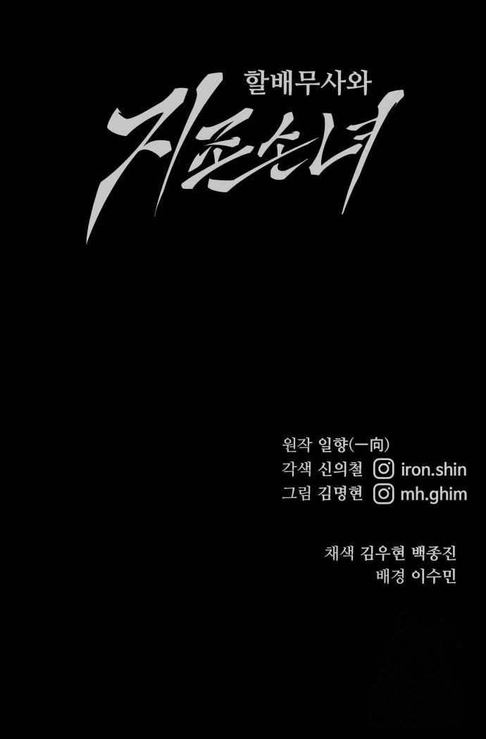 Warrior Grandpa and Supreme Granddaughter Chapter 75 - halaman 50