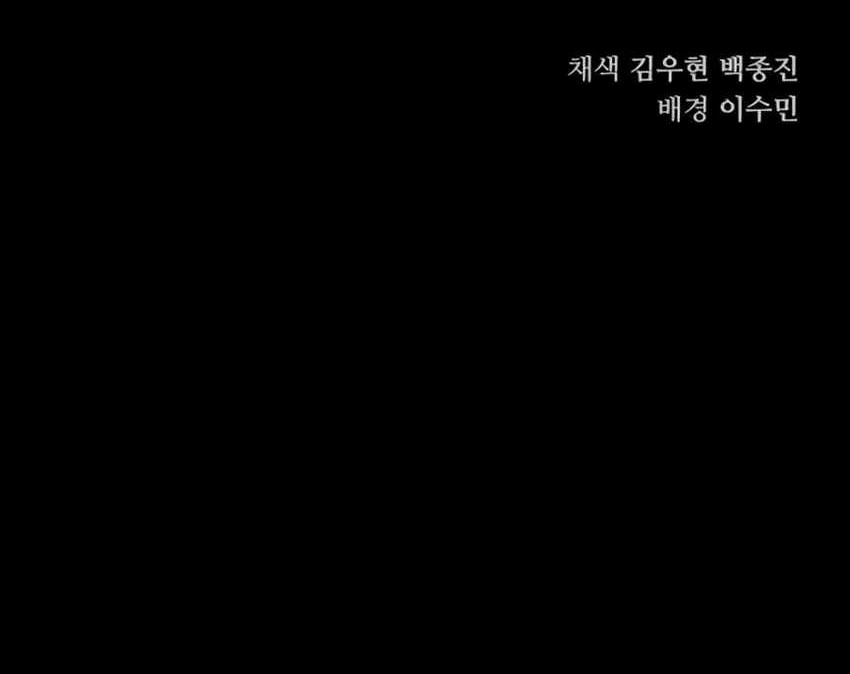 Warrior Grandpa and Supreme Granddaughter Chapter 79 - halaman 75