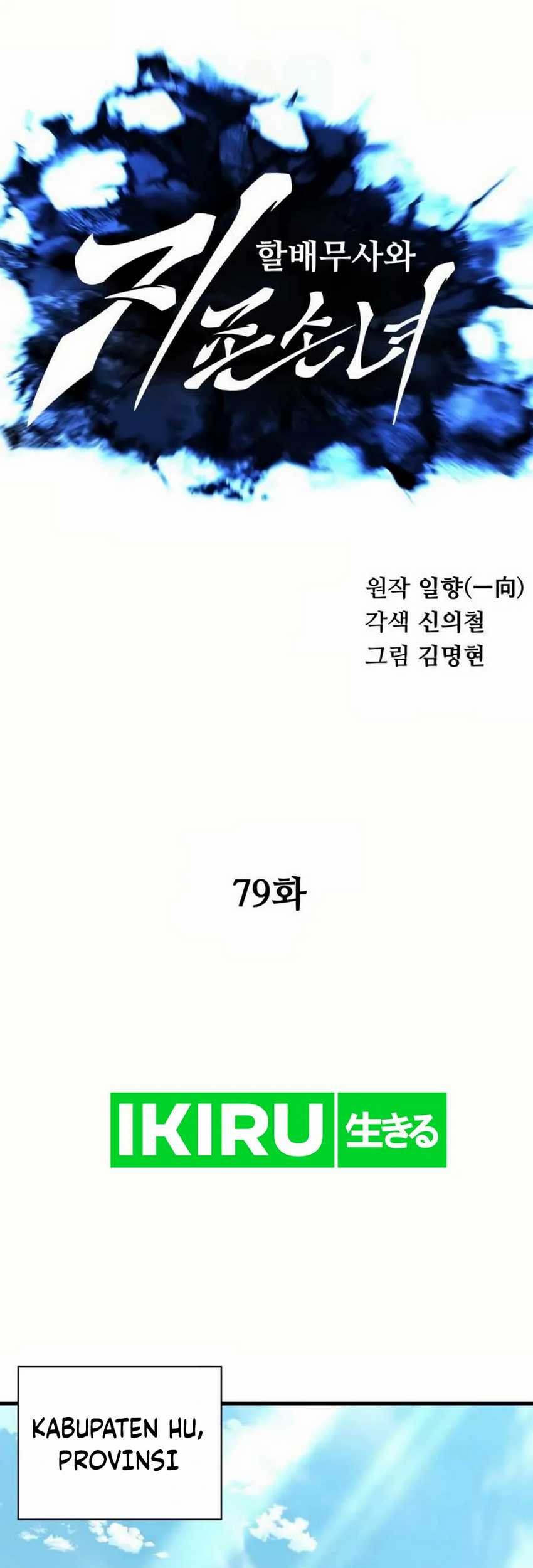 Warrior Grandpa and Supreme Granddaughter Chapter 79 - halaman 8