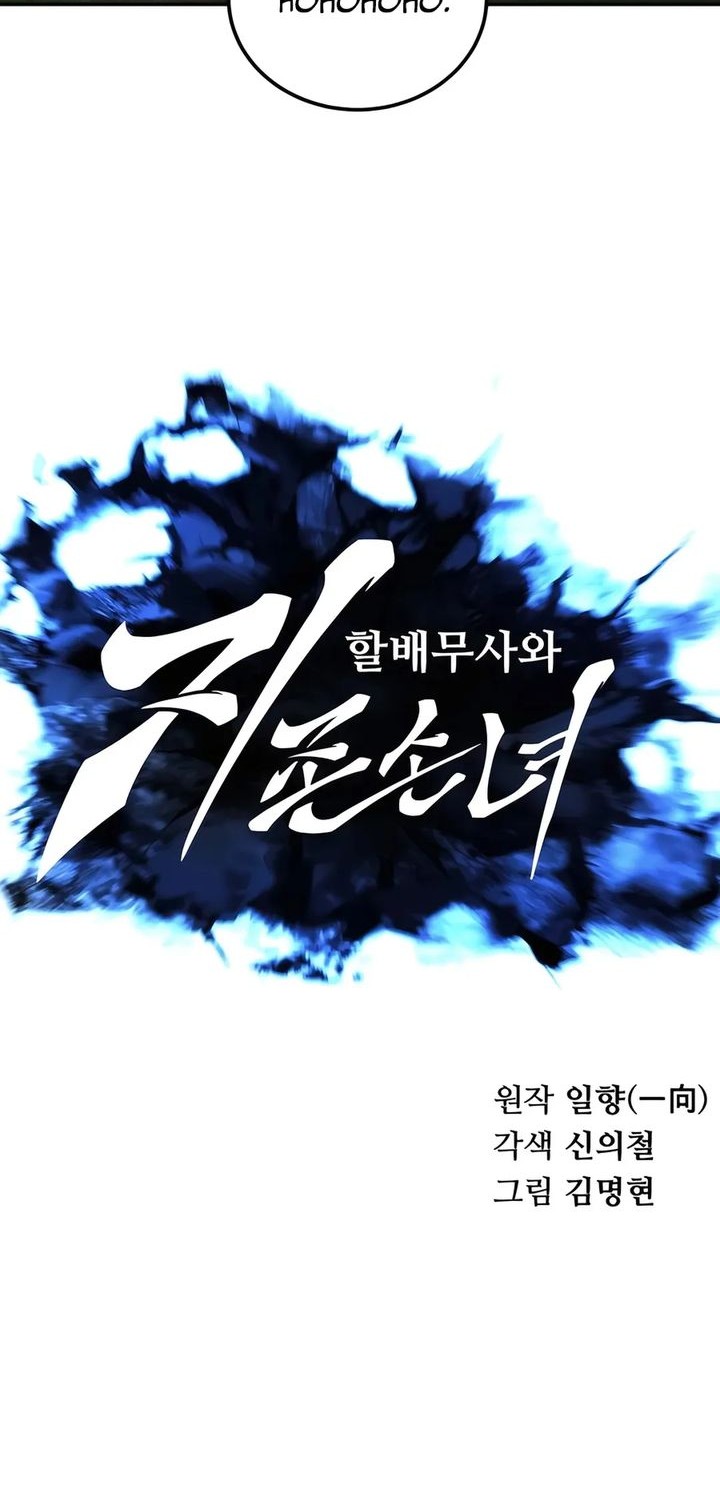Warrior Grandpa and Supreme Granddaughter Chapter 84 - halaman 8