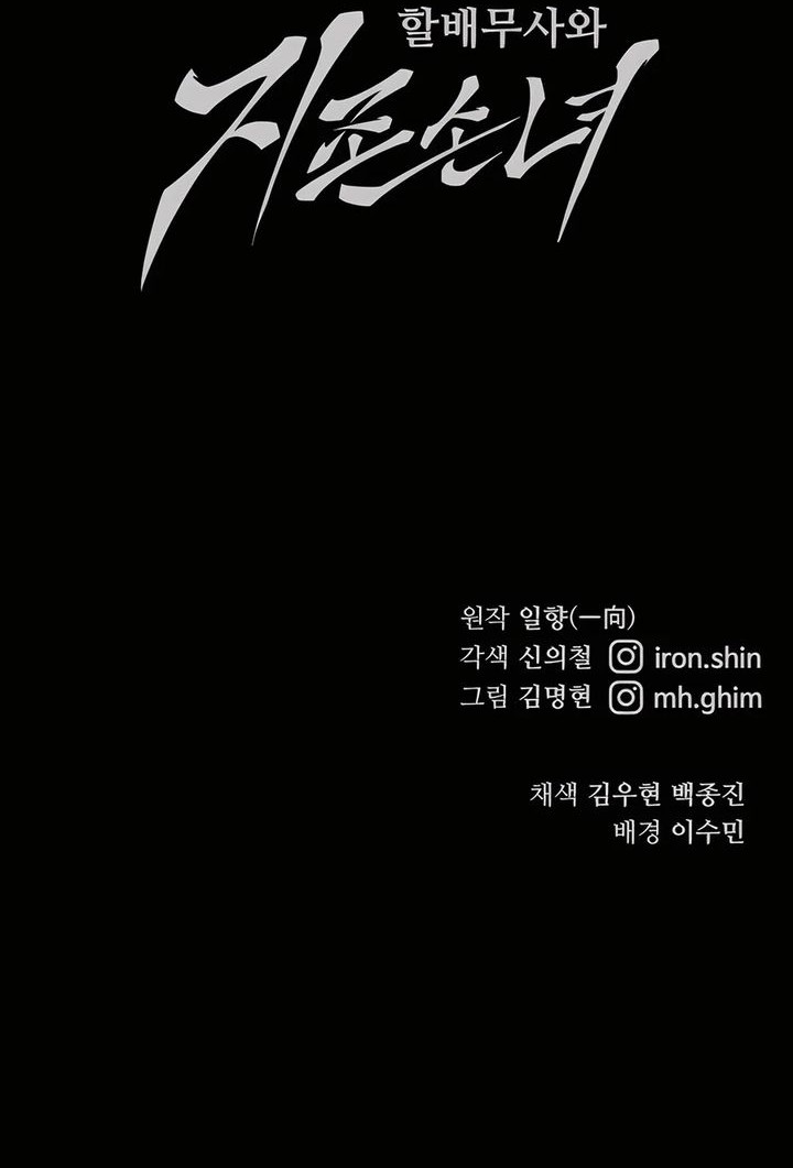 Warrior Grandpa and Supreme Granddaughter Chapter 84 - halaman 82