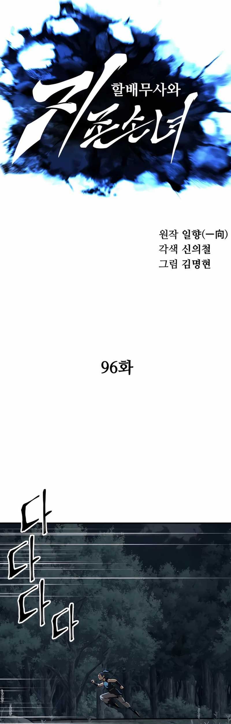 Warrior Grandpa and Supreme Granddaughter Chapter 96 - halaman 18