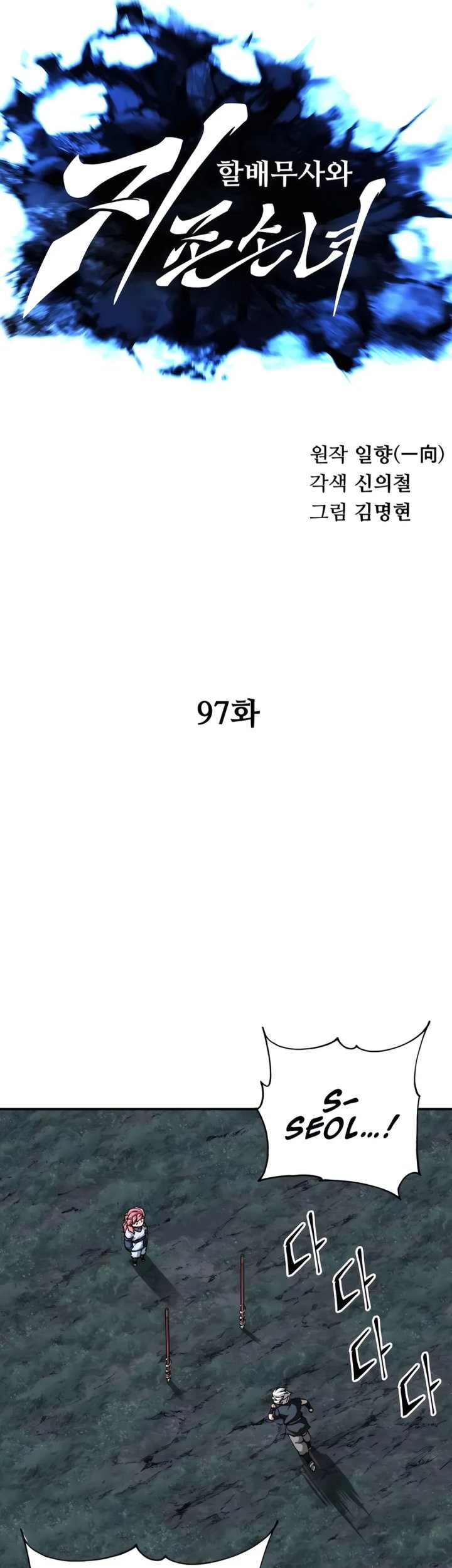 Warrior Grandpa and Supreme Granddaughter Chapter 97 - halaman 32