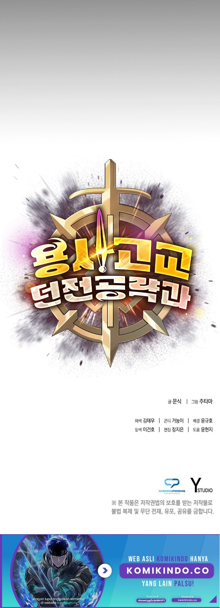 Warrior High School – Dungeon Raid Department Chapter 11 - halaman 58