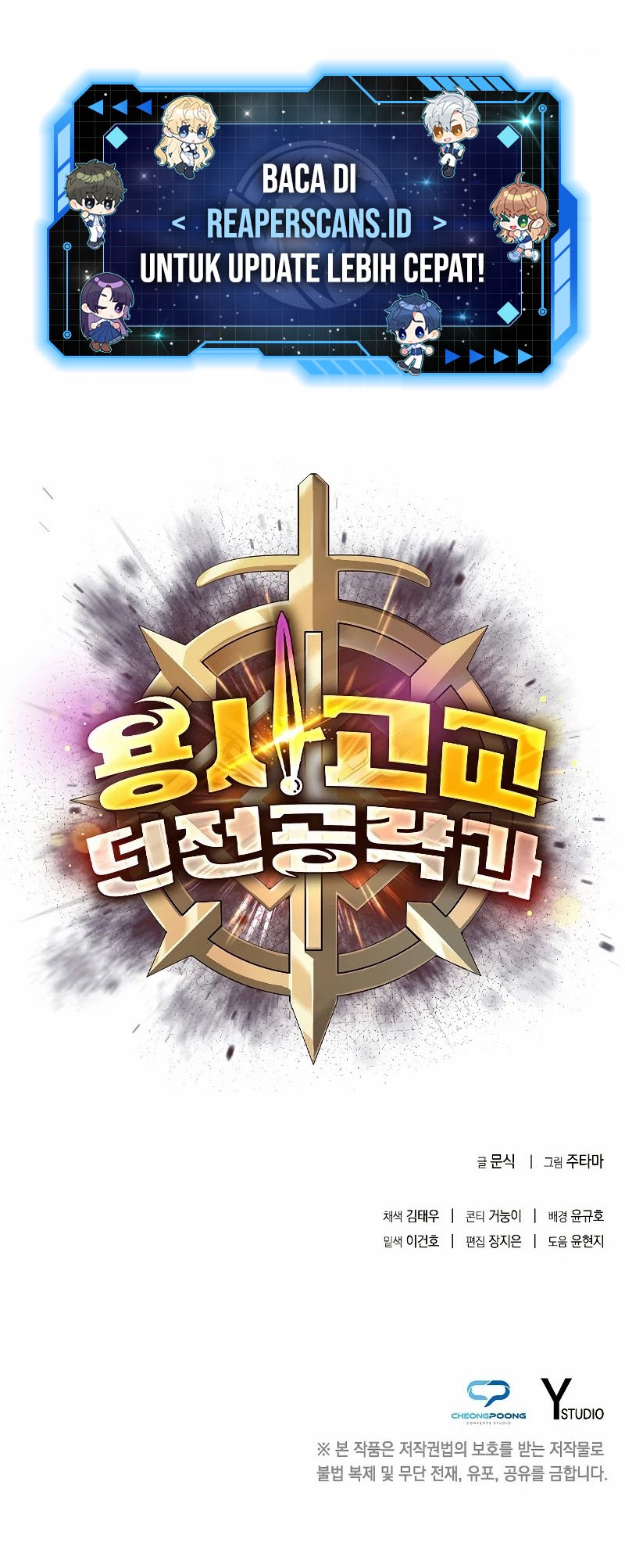 Warrior High School – Dungeon Raid Department Chapter 16 - halaman 53