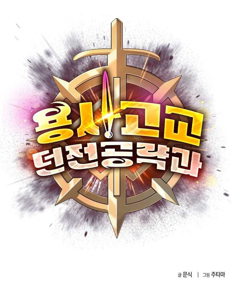 Warrior High School – Dungeon Raid Department Chapter 3 - halaman 157