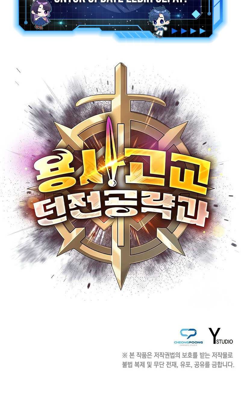 Warrior High School – Dungeon Raid Department Chapter 32 - halaman 60