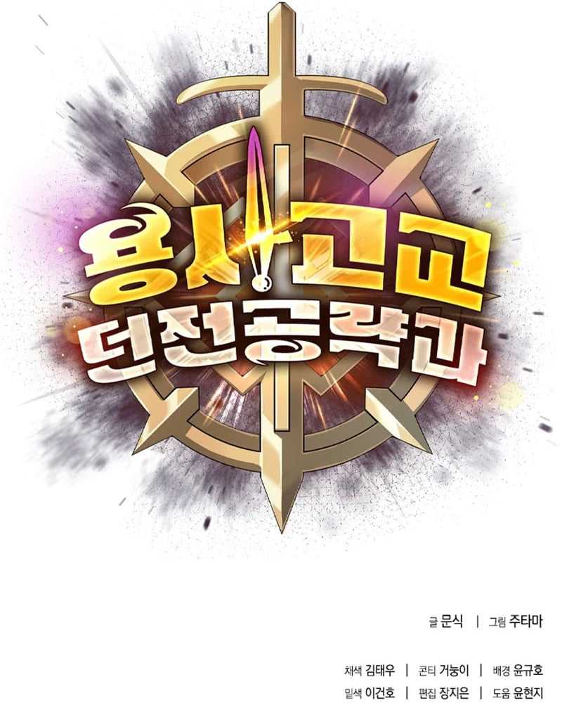 Warrior High School – Dungeon Raid Department Chapter 4 - halaman 165