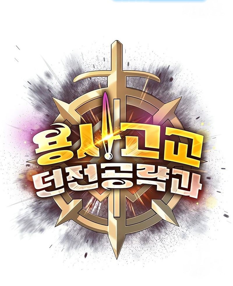 Warrior High School – Dungeon Raid Department Chapter 42 - halaman 62