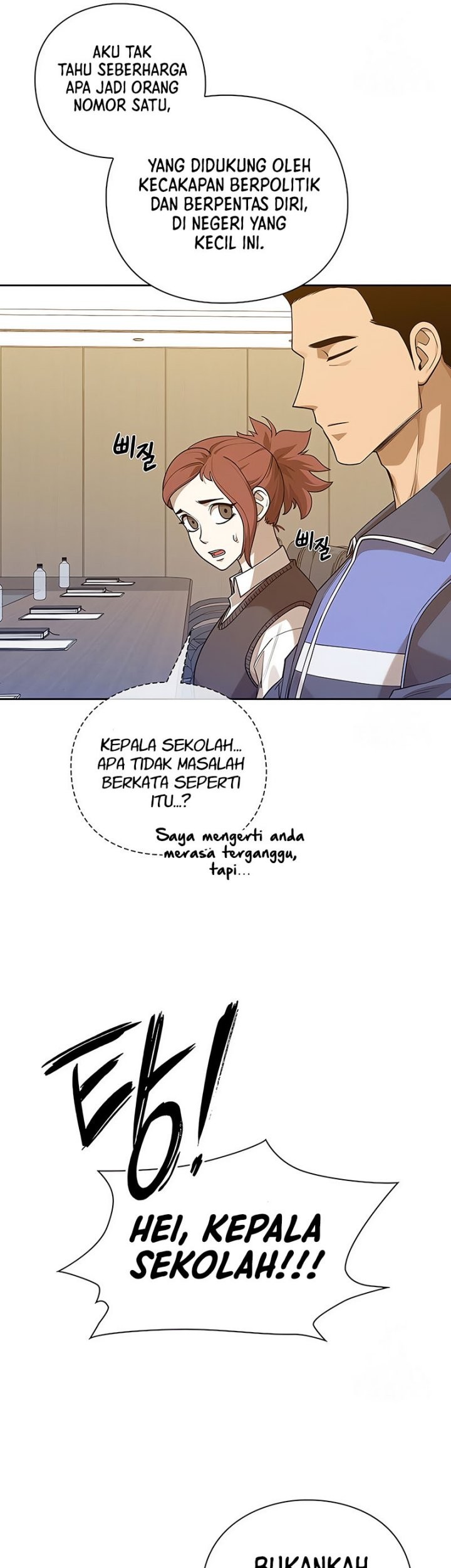 Warrior High School – Dungeon Raid Department Chapter 45 - halaman 10
