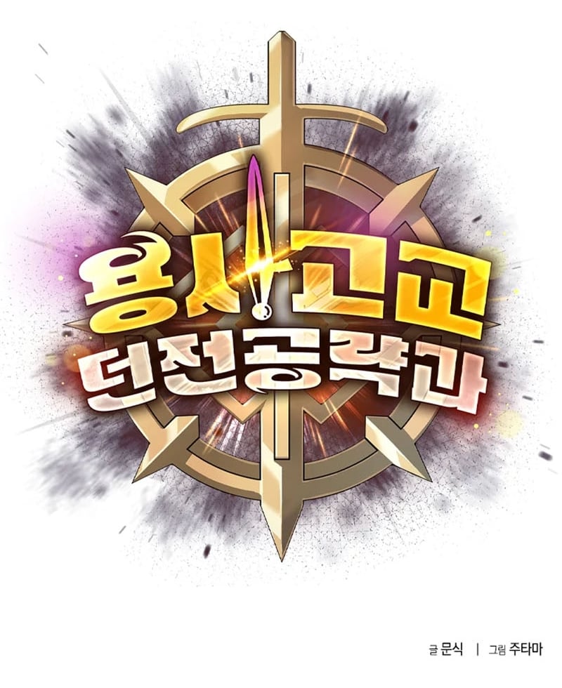 Warrior High School – Dungeon Raid Department Chapter 5 - halaman 139