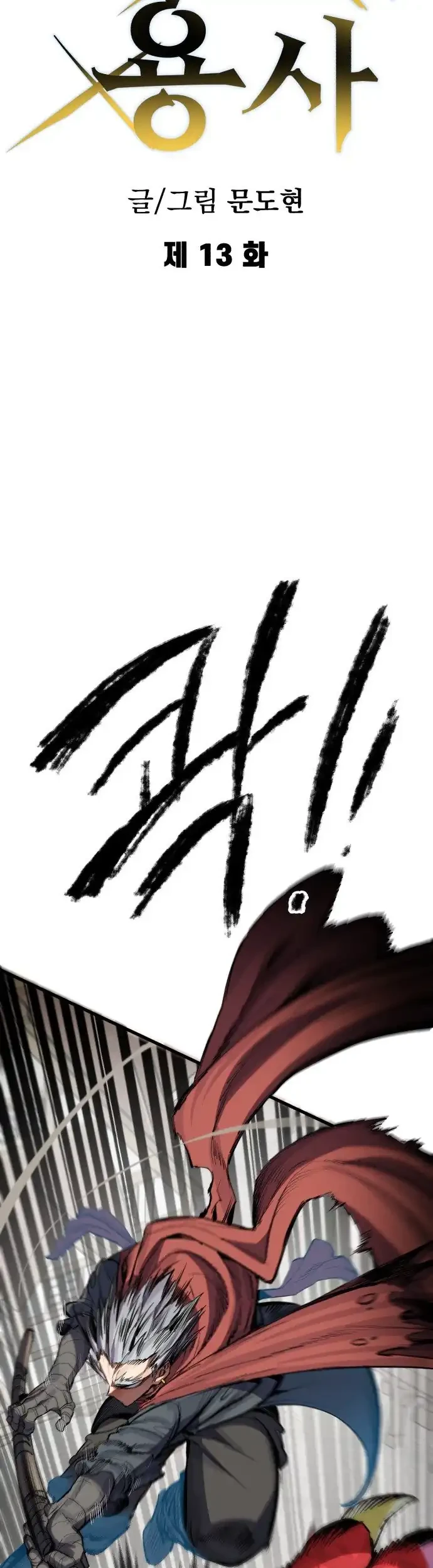 Warrior of The Sword Heart Chapter 13 - halaman 26