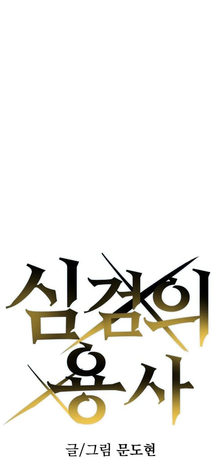 Warrior of The Sword Heart Chapter 16 - halaman 18