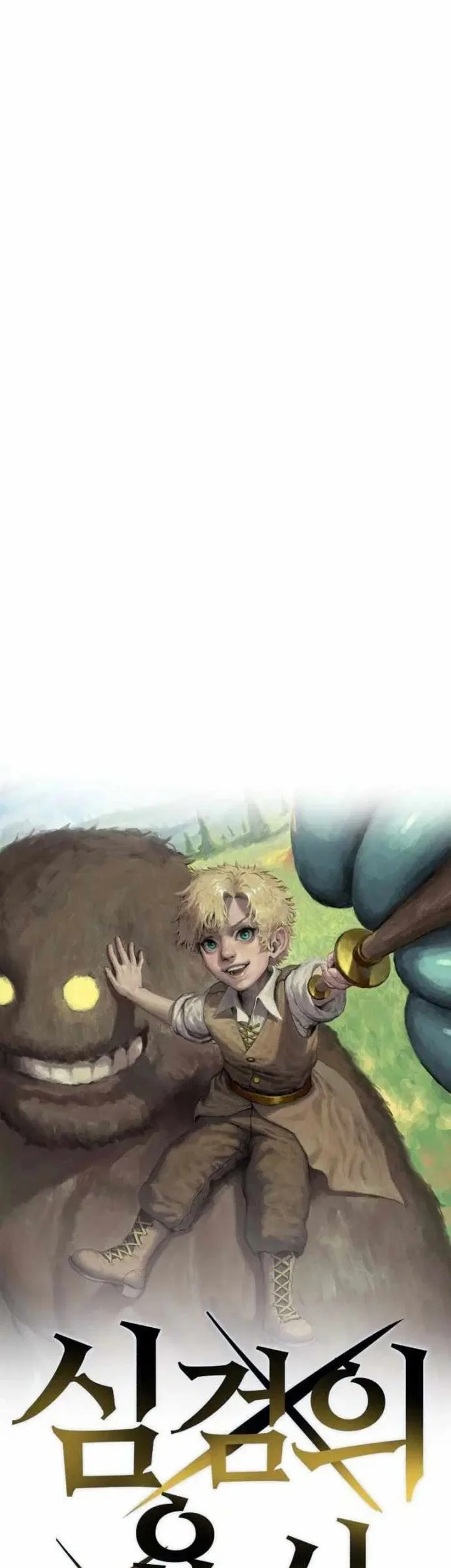 Warrior of The Sword Heart Chapter 4 - halaman 17