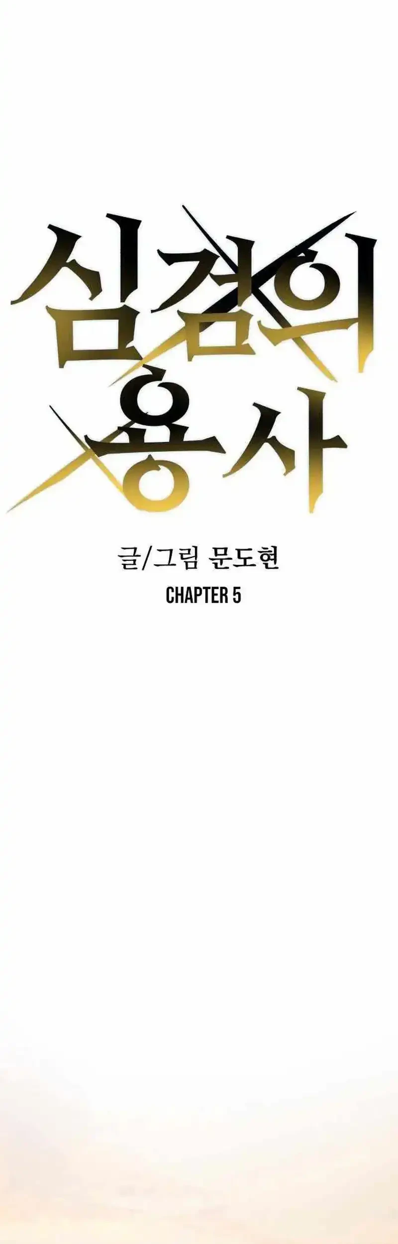 Warrior of The Sword Heart Chapter 5 - halaman 18