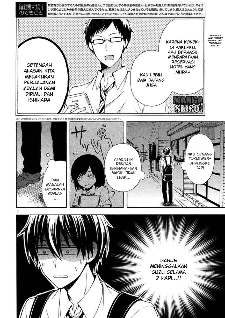 Watari-kun no xx ga Houkai Sunzen Chapter 13 - halaman 1