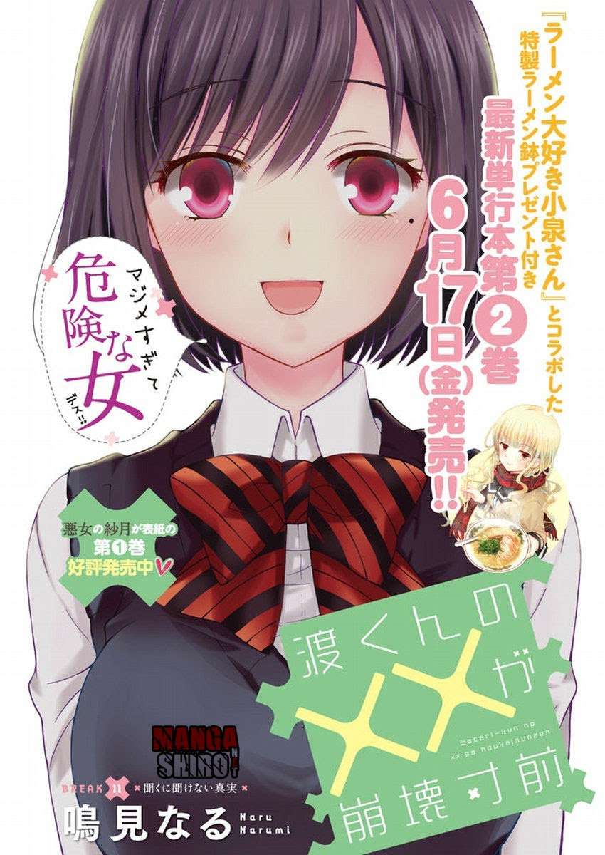 Watari-kun no xx ga Houkai Sunzen Chapter 14 - halaman 1