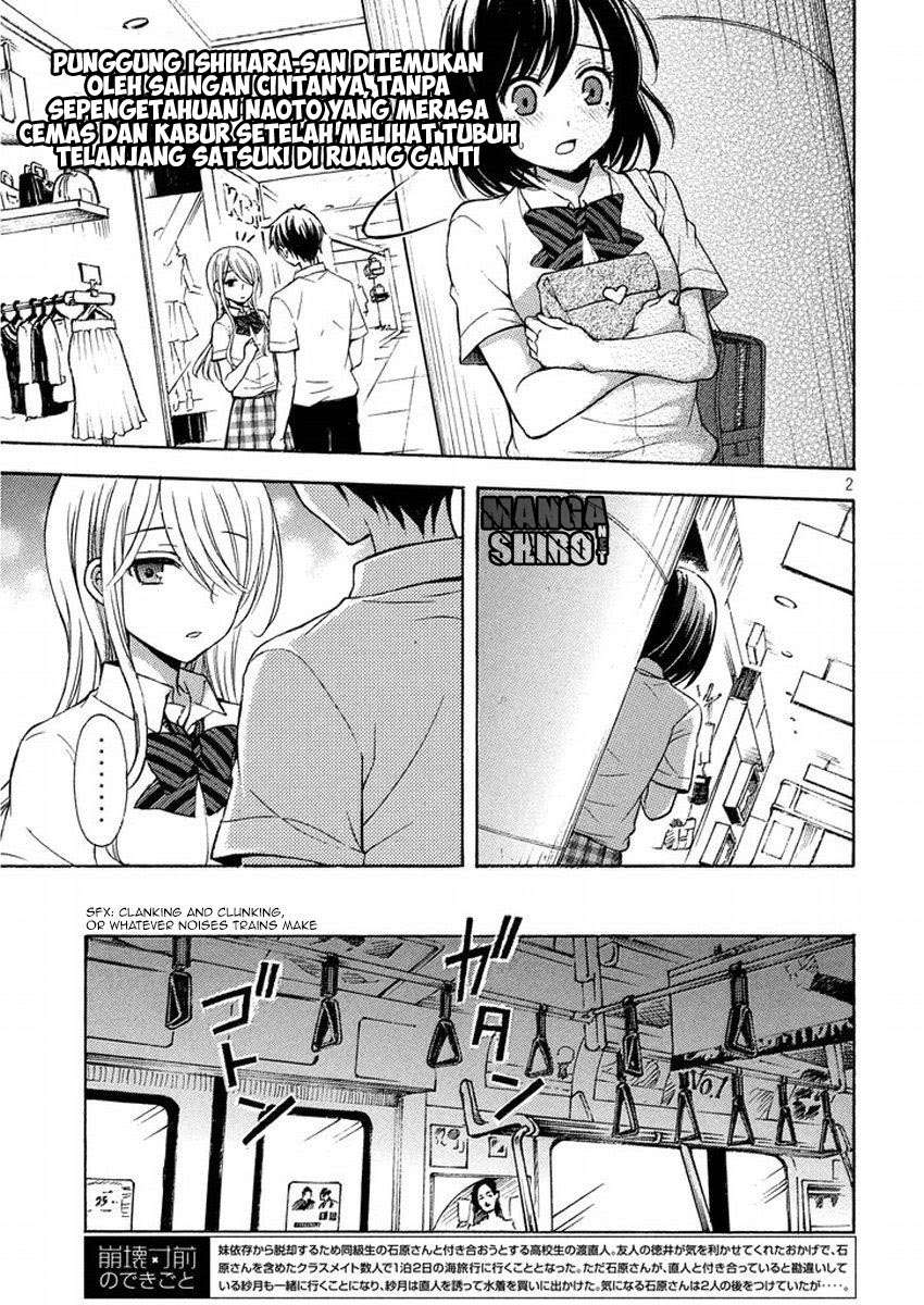 Watari-kun no xx ga Houkai Sunzen Chapter 14 - halaman 2