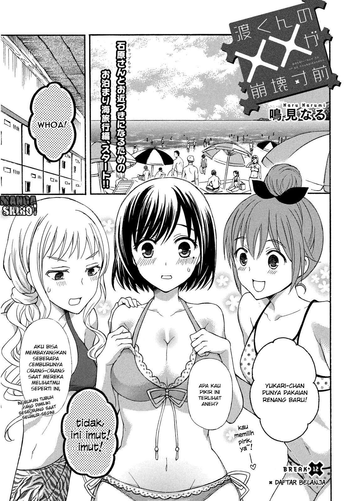 Watari-kun no xx ga Houkai Sunzen Chapter 15 - halaman 1