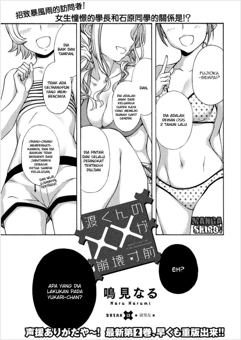 Watari-kun no xx ga Houkai Sunzen Chapter 16 - halaman 1