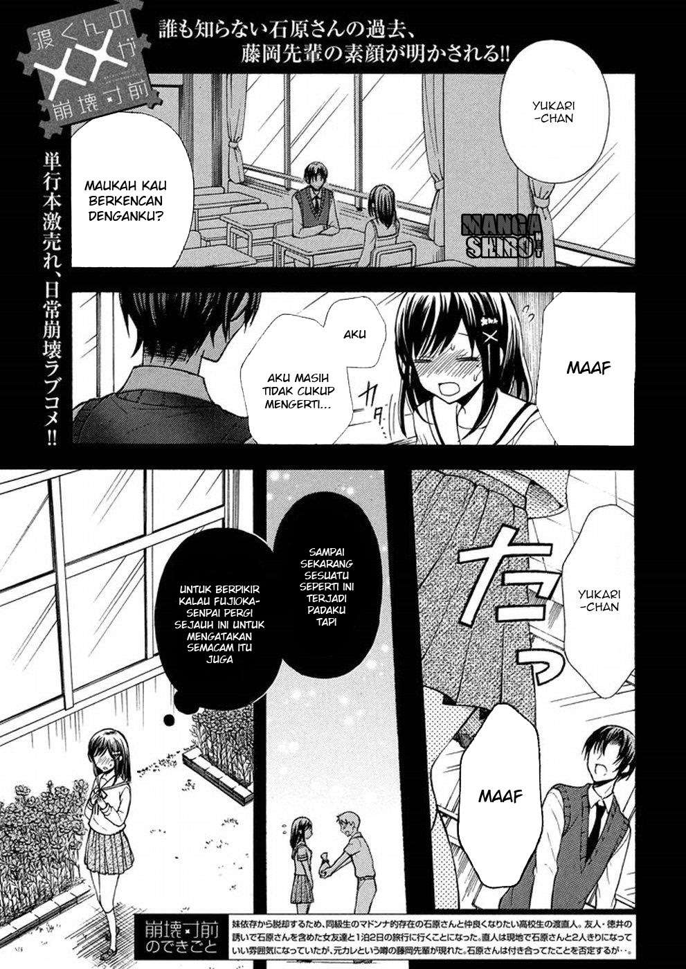 Watari-kun no xx ga Houkai Sunzen Chapter 17 - halaman 1