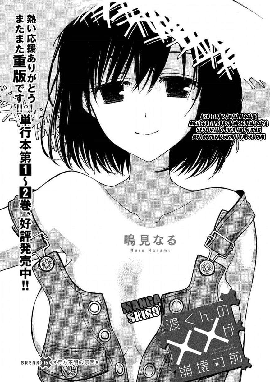 Watari-kun no xx ga Houkai Sunzen Chapter 19 - halaman 1