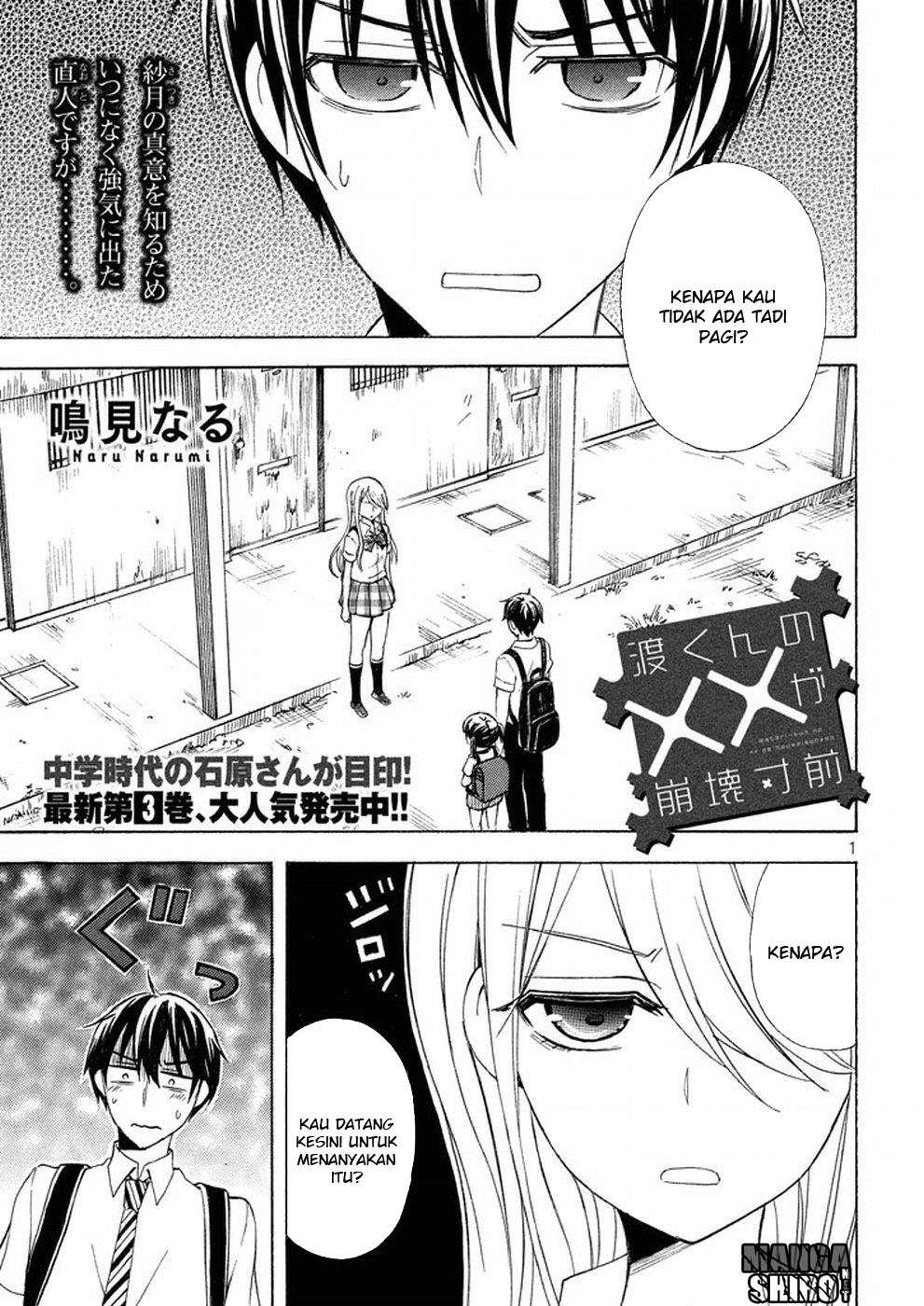 Watari-kun no xx ga Houkai Sunzen Chapter 22 - halaman 2