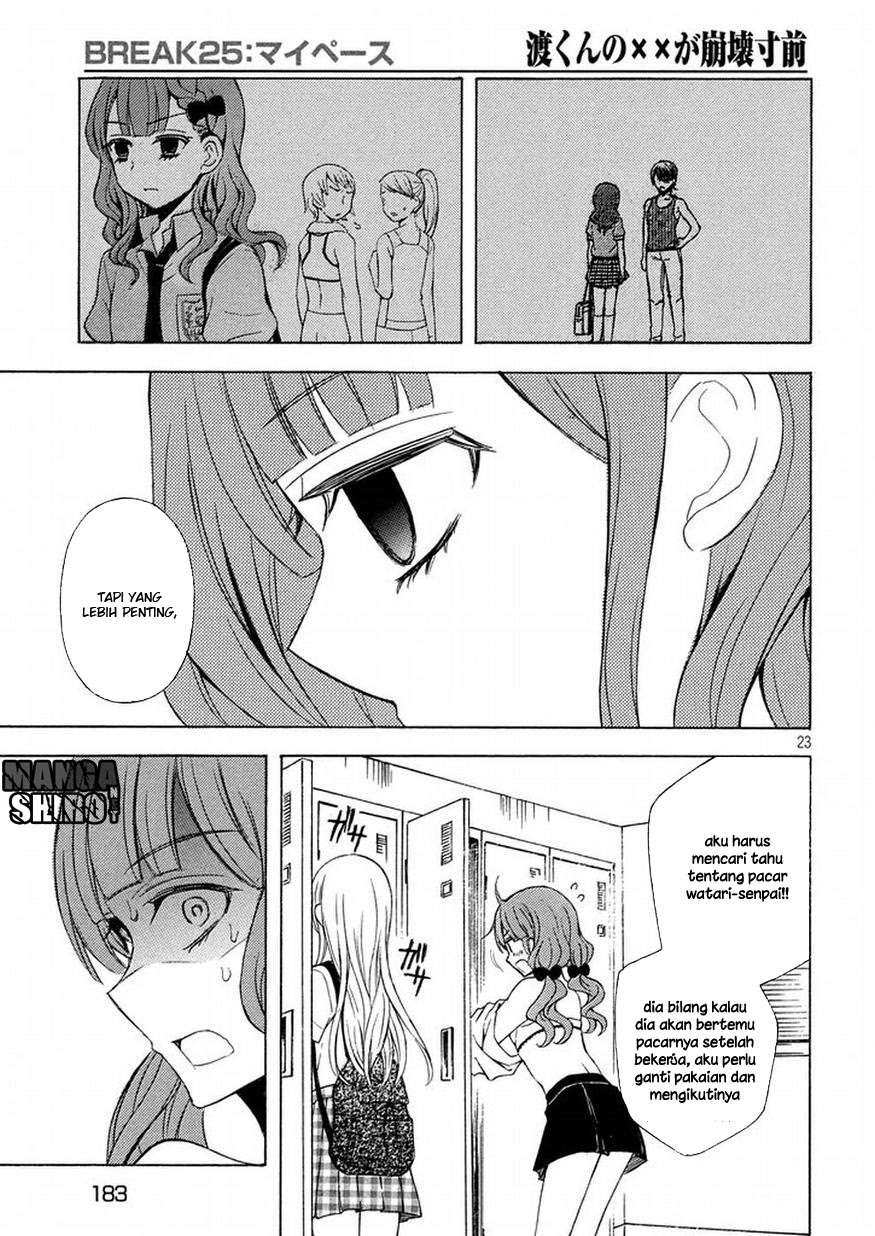 Watari-kun no xx ga Houkai Sunzen Chapter 28 - halaman 23