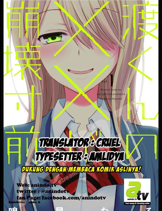Watari-kun no xx ga Houkai Sunzen Chapter 3 - halaman 1
