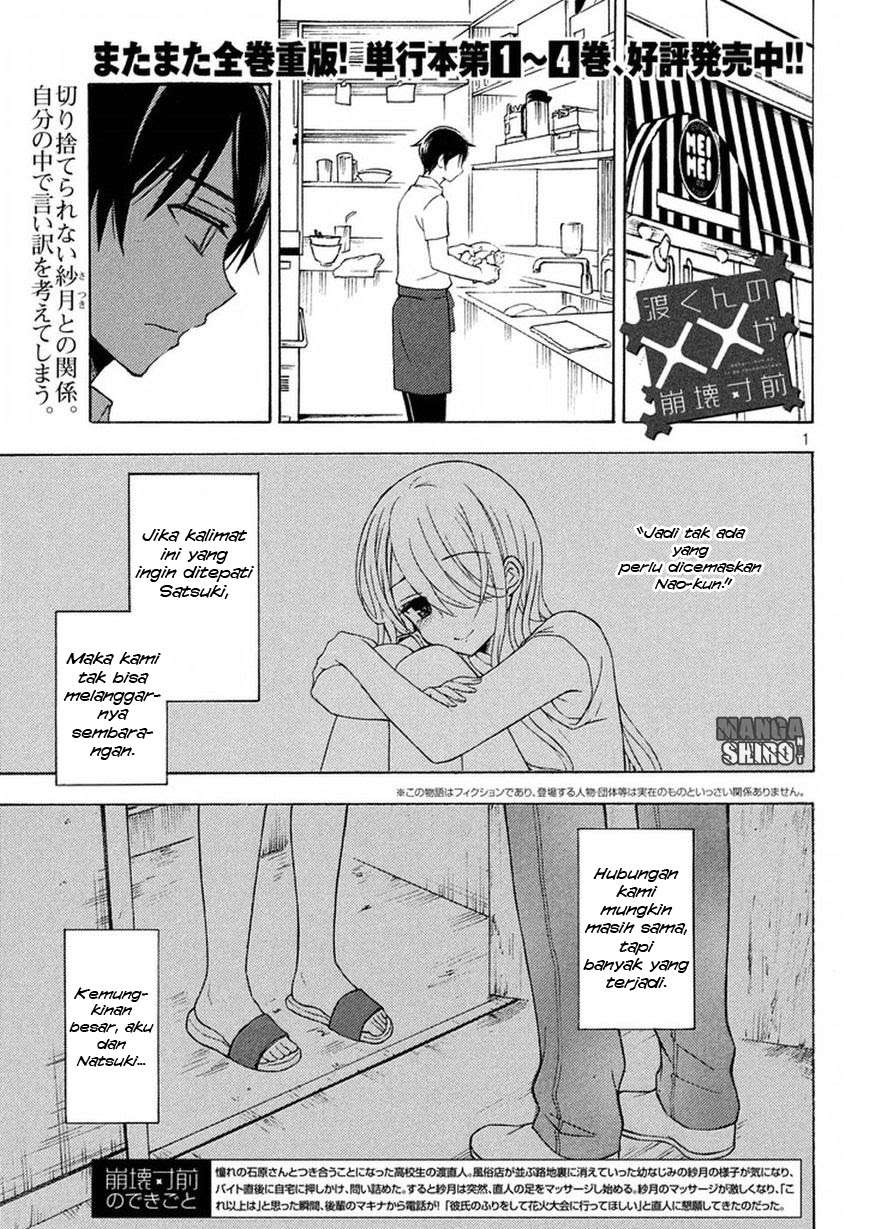 Watari-kun no xx ga Houkai Sunzen Chapter 30 - halaman 2