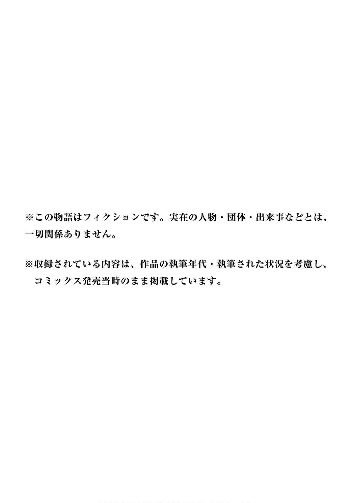 Watari-kun no xx ga Houkai Sunzen Chapter 35 - halaman 32