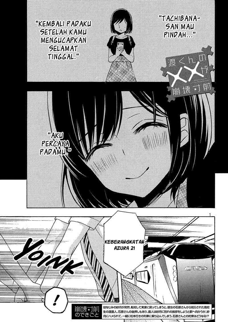 Watari-kun no xx ga Houkai Sunzen Chapter 42 - halaman 3