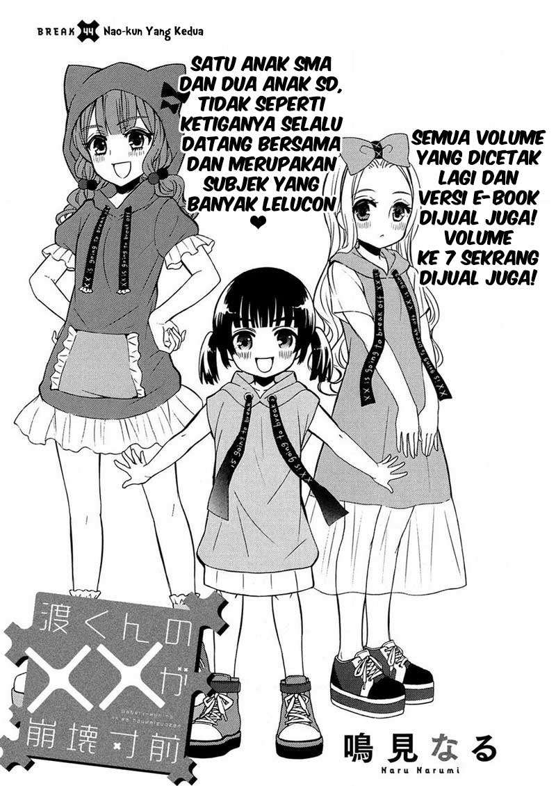 Watari-kun no xx ga Houkai Sunzen Chapter 44 - halaman 3