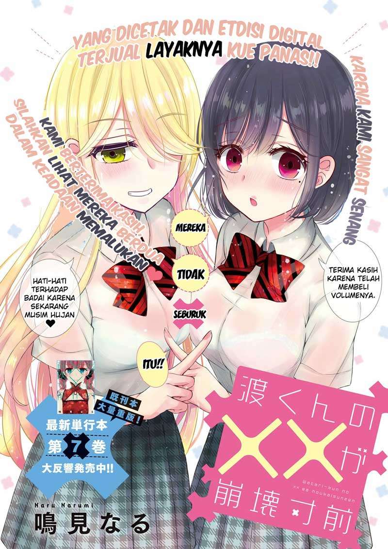 Watari-kun no xx ga Houkai Sunzen Chapter 45 - halaman 3