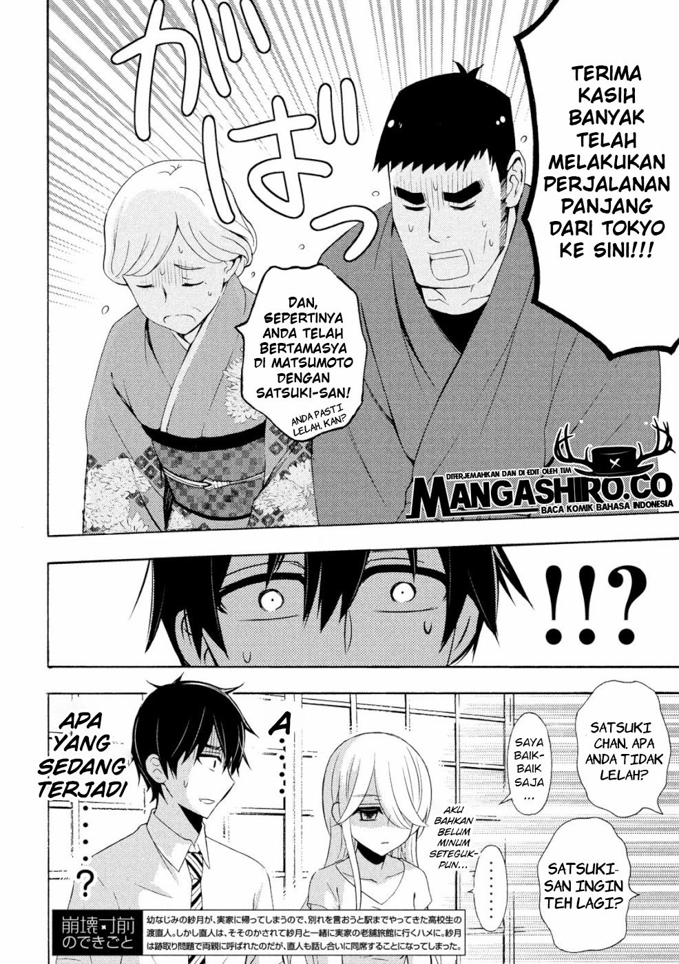 Watari-kun no xx ga Houkai Sunzen Chapter 46 - halaman 2