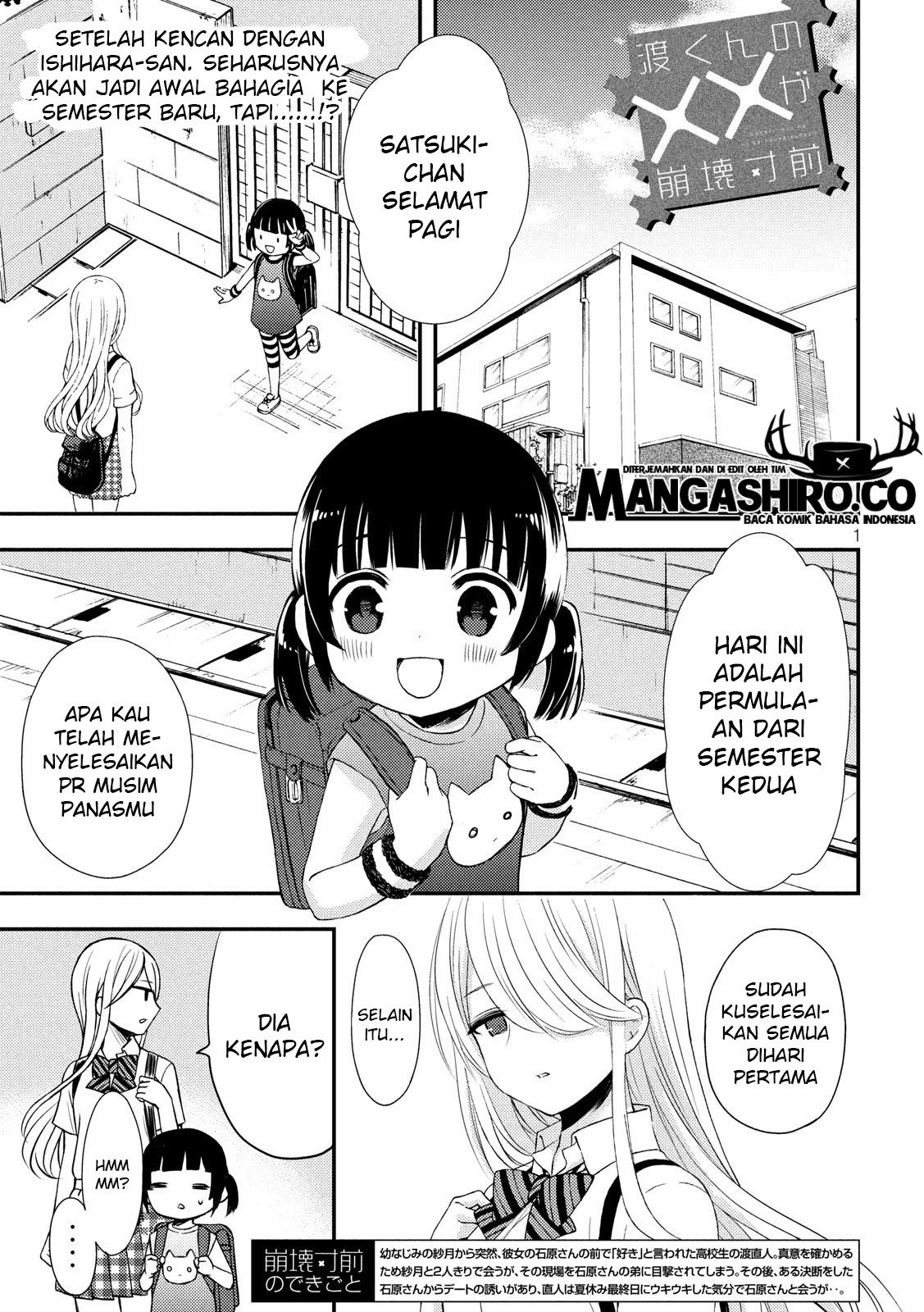 Watari-kun no xx ga Houkai Sunzen Chapter 51 - halaman 2