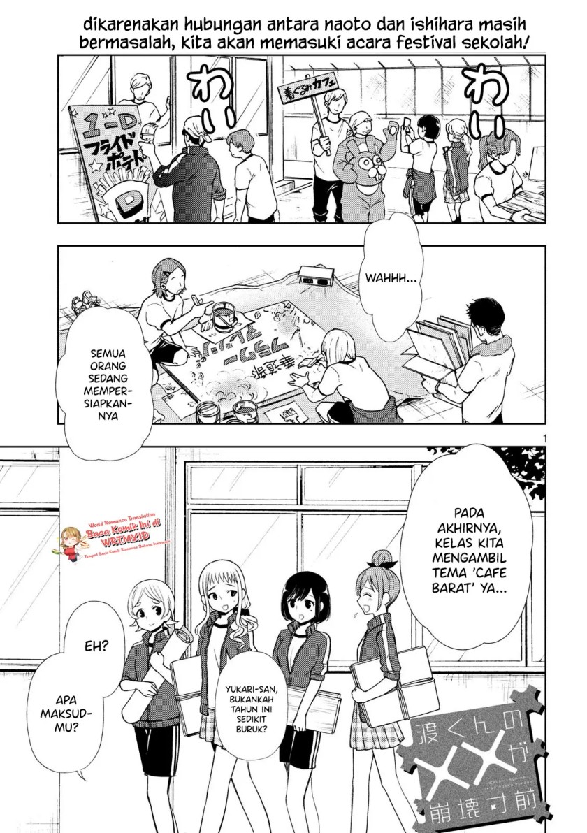 Watari-kun no xx ga Houkai Sunzen Chapter 52 - halaman 3
