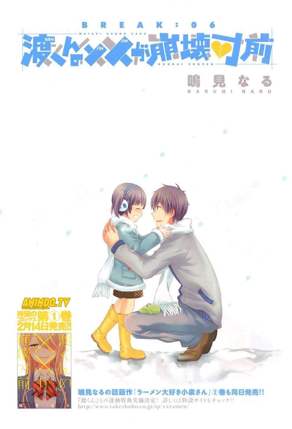 Watari-kun no xx ga Houkai Sunzen Chapter 6 - halaman 5