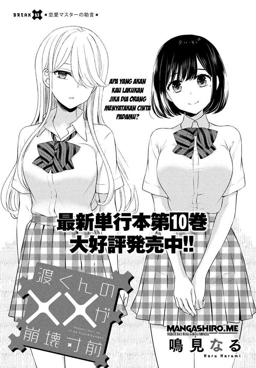 Watari-kun no xx ga Houkai Sunzen Chapter 63 - halaman 2
