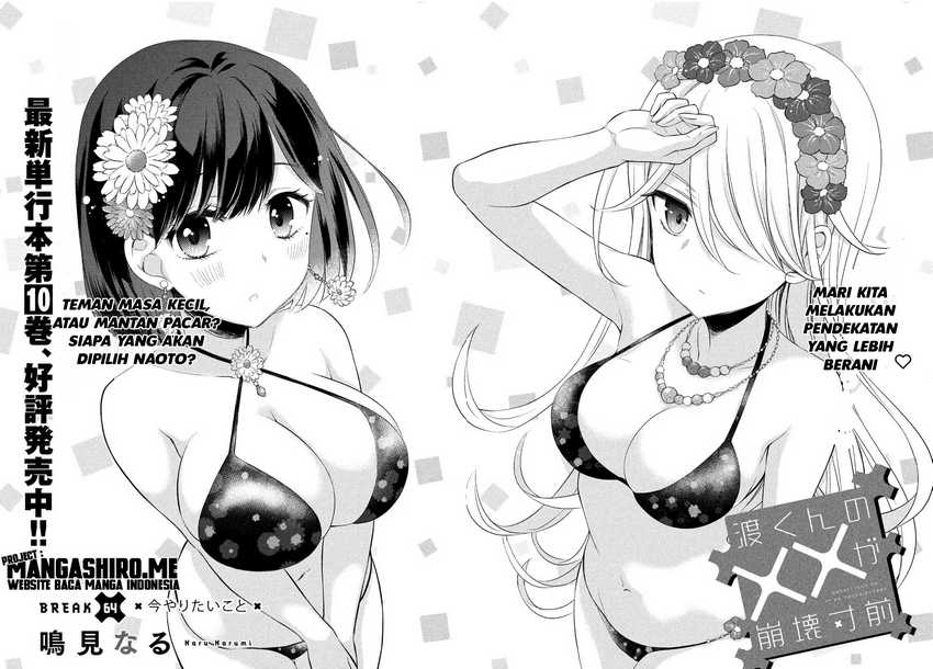 Watari-kun no xx ga Houkai Sunzen Chapter 64 - halaman 8
