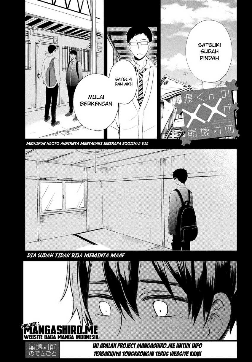 Watari-kun no xx ga Houkai Sunzen Chapter 65 - halaman 2