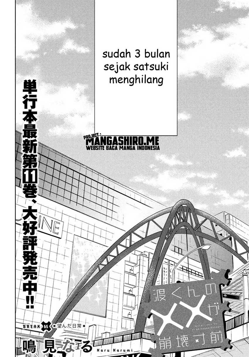 Watari-kun no xx ga Houkai Sunzen Chapter 65 - halaman 3