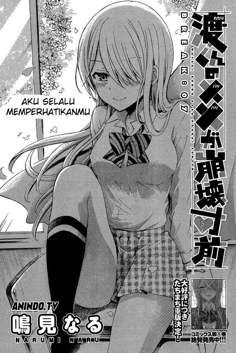 Watari-kun no xx ga Houkai Sunzen Chapter 7 - halaman 3