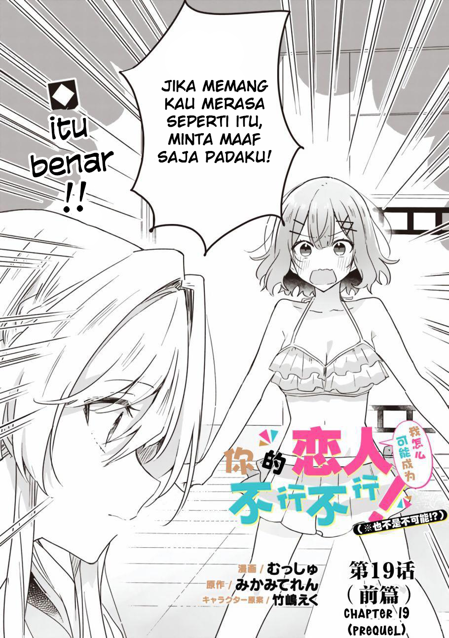 Watashi ga Koibito ni Nareru Wake Nai jan, Muri Muri! (※Muri ja Nakatta!?) Chapter 19.1 - halaman 4