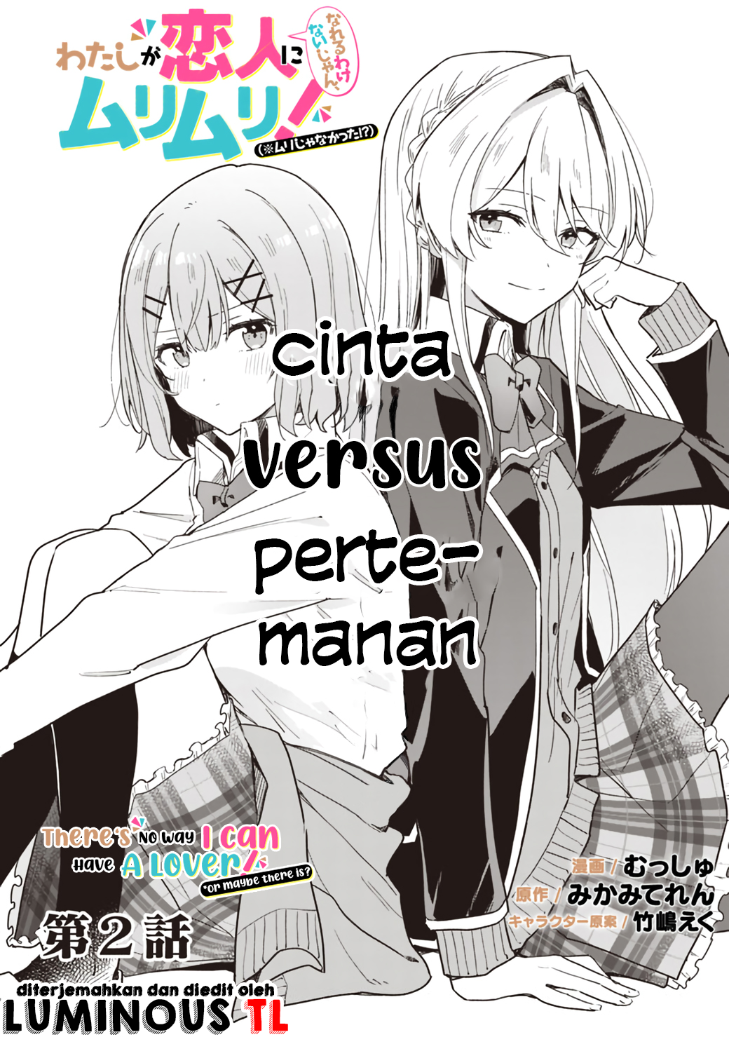 Watashi ga Koibito ni Nareru Wake Nai jan, Muri Muri! (※Muri ja Nakatta!?) Chapter 2 - halaman 4
