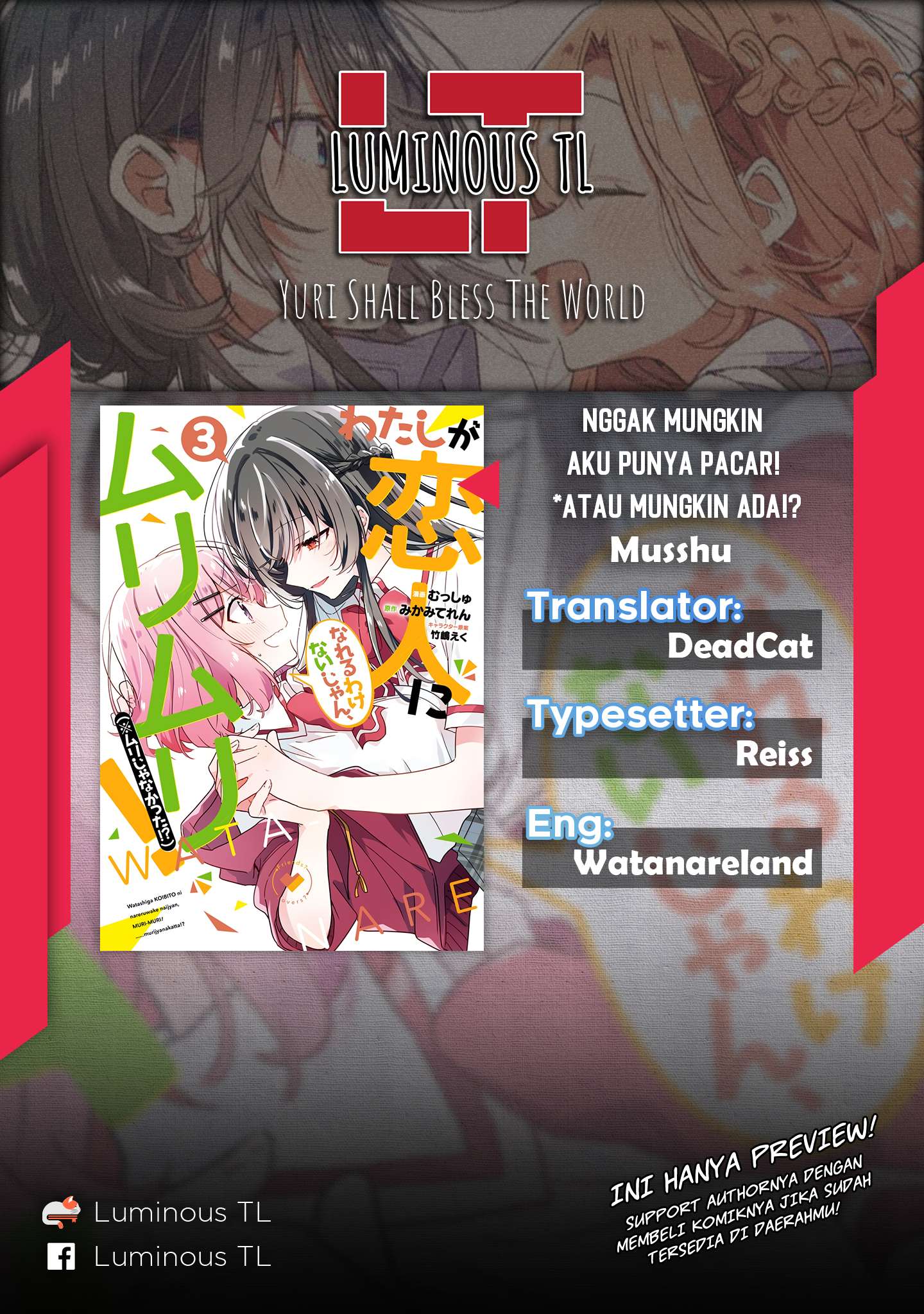 Watashi ga Koibito ni Nareru Wake Nai jan, Muri Muri! (※Muri ja Nakatta!?) Chapter 24 - halaman 2