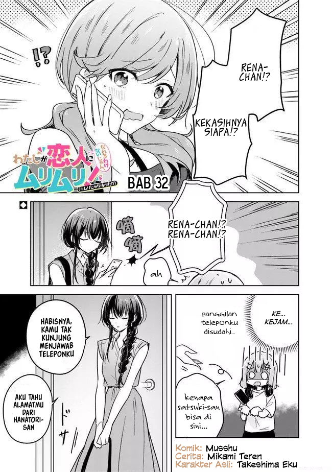 Watashi ga Koibito ni Nareru Wake Nai jan, Muri Muri! (※Muri ja Nakatta!?) Chapter 32 - halaman 2