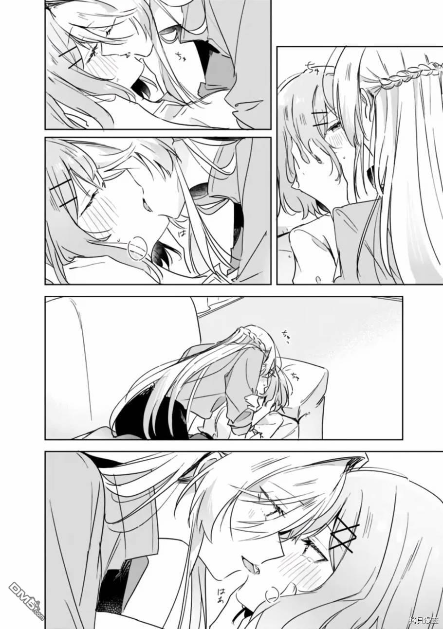 Watashi ga Koibito ni Nareru Wake Nai jan, Muri Muri! (※Muri ja Nakatta!?) Chapter 38 - halaman 19