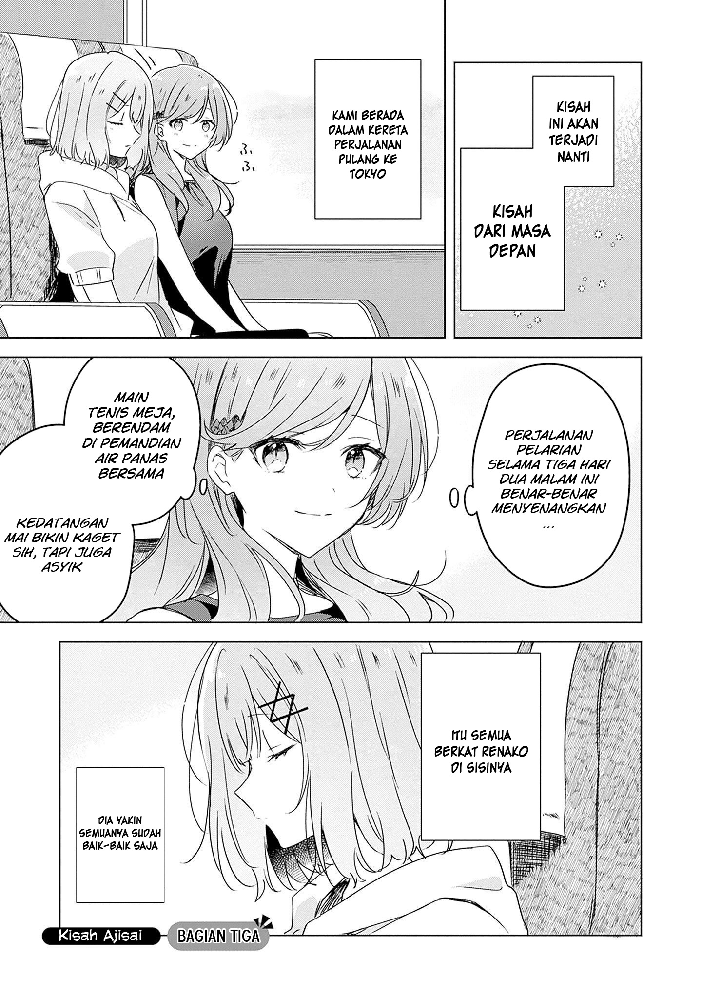 Watashi ga Koibito ni Nareru Wake Nai jan, Muri Muri! (※Muri ja Nakatta!?) Chapter 41.5 - halaman 2